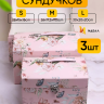 Коробка сундучок набор из 3шт 30x20x20см CN230721-2-4 розовый