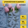 Пленка матовая 55мкм 58см х 10м РЦ Леопард голубой Пленка матовая 55мкм 58см х 10м РЦ Леопард голубой