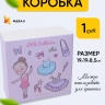 Коробка квадрат 19x19x8,5см W71301-22/19 балерина Коробка квадрат 19x19x8,5см W71301-22/19 балерина