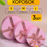 Коробка цилиндр набор из 3шт d20хh10 - d16-h7см с бантом розовый нежный Коробка цилиндр набор из 3шт d20хh10 - d16-h7см с бантом розовый нежный