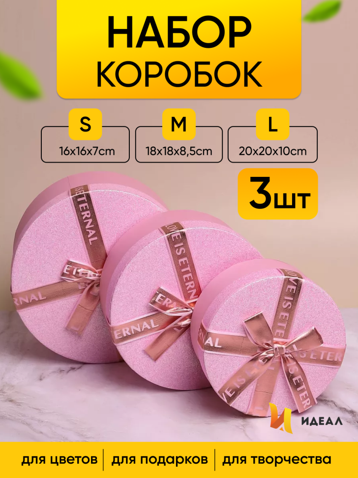 Коробка цилиндр набор из 3шт d20хh10 - d16-h7см с бантом розовый нежный Коробка цилиндр набор из 3шт d20хh10 - d16-h7см с бантом розовый нежный