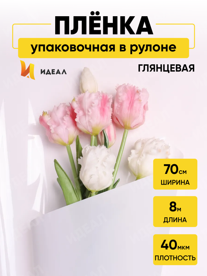 Пленка цветная Лак 70см белая Пленка цветная Лак 70см белая