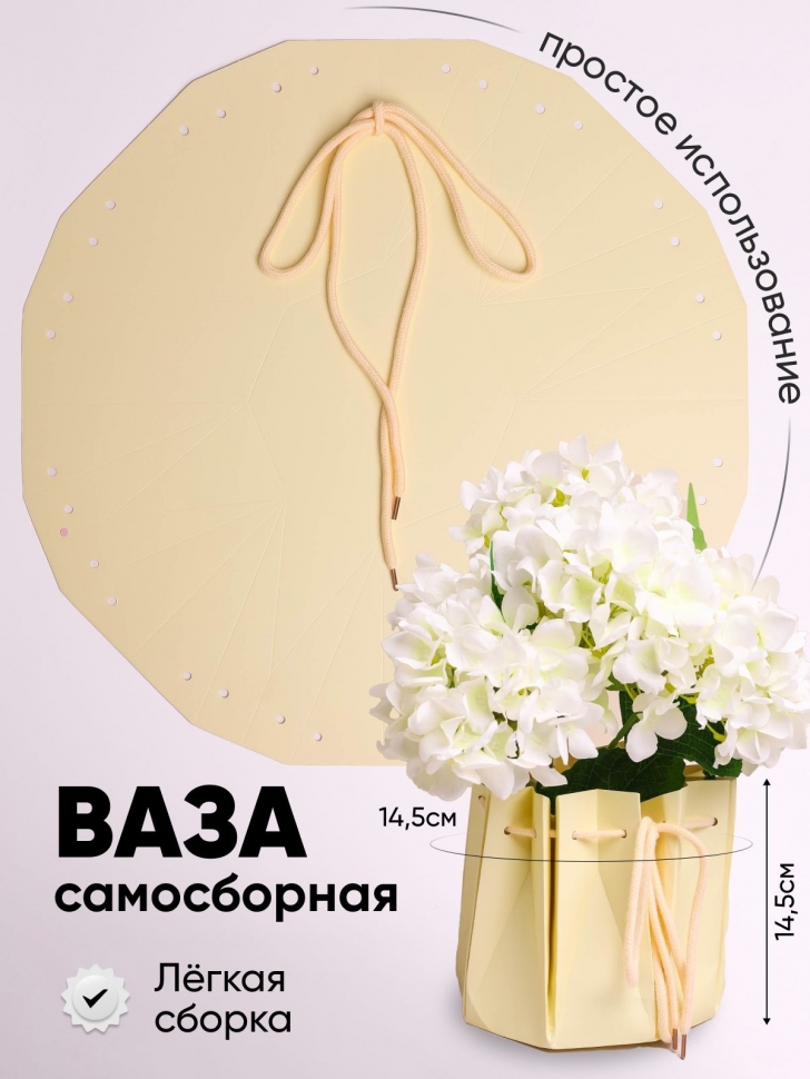 Ваза пластиковая D14,5х H14,5 желтый Ваза пластиковая D14,5х H14,5 желтый