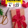 Лента атласная 40мм х 25 ярд JD красный Лента атласная 40мм х 25 ярд JD красный