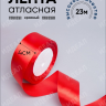 Лента атласная 40мм х 25 ярд JD красный Лента атласная 40мм х 25 ярд JD красный