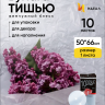 Бумага тишью жемчужная 50х66см,10 лист серый дымчатый