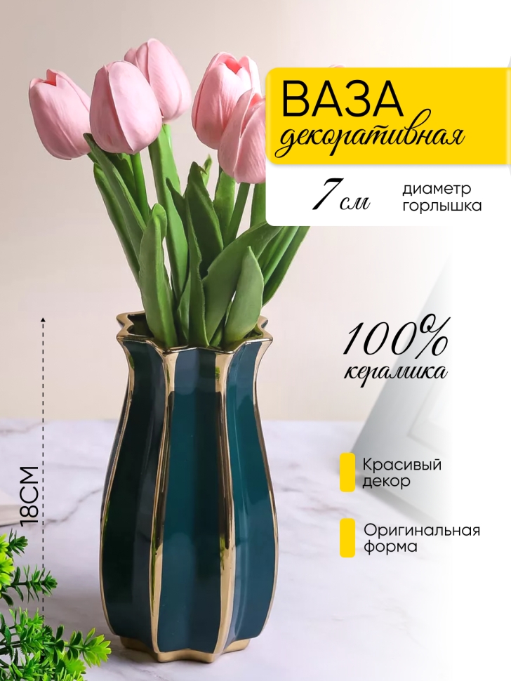 Ваза керамика 18х8см HM3745-1 зеленый Ваза керамика 18х8см HM3745-1 зеленый