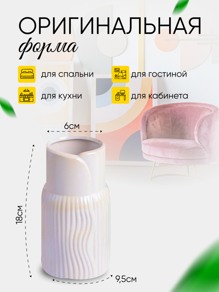 Ваза керамика 18х9,5х9,5см 8203D-07 Перламутр белый Ваза керамика 18х9,5х9,5см 8203D-07 Перламутр белый