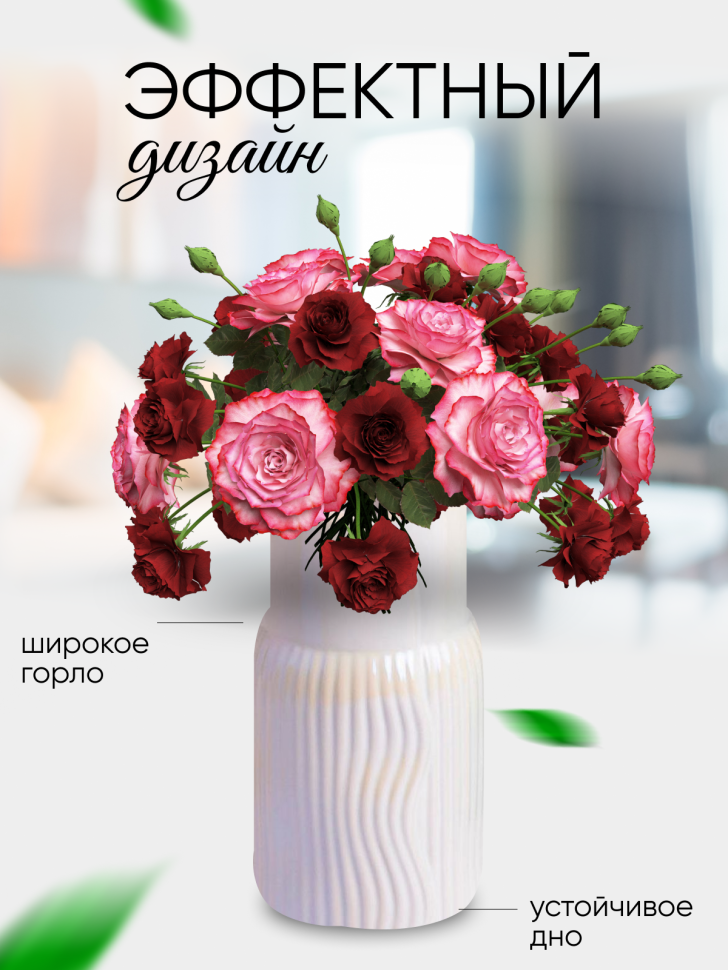 Ваза керамика 18х9,5х9,5см 8203D-07 Перламутр белый Ваза керамика 18х9,5х9,5см 8203D-07 Перламутр белый