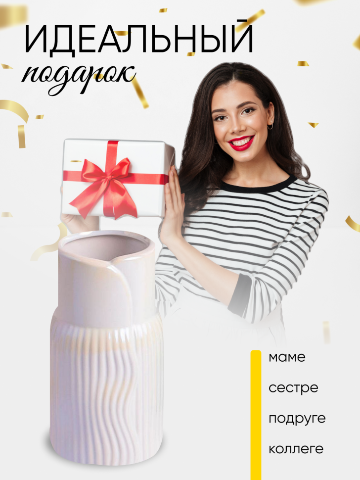 Ваза керамика 18х9,5х9,5см 8203D-07 Перламутр белый Ваза керамика 18х9,5х9,5см 8203D-07 Перламутр белый