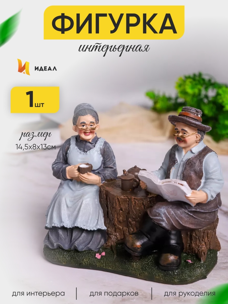 Фигурка Пожилая пара 14,5х8х13см голубой Фигурка Пожилая пара 14,5х8х13см голубой