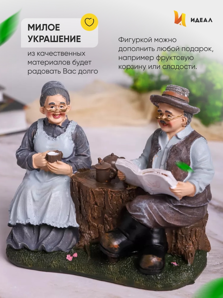 Фигурка Пожилая пара 14,5х8х13см голубой Фигурка Пожилая пара 14,5х8х13см голубой