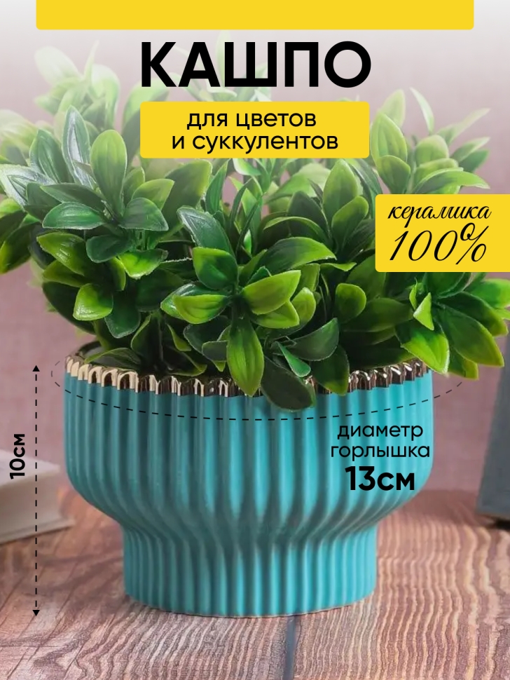 Кашпо керамика 16х16х6,2см W7396011.15 голубой