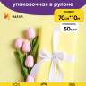 Бумага белая крафт 50г/м2, 70см x 10м, Тонировка, желтый нежный Бумага белая крафт 50г/м2, 70см x 10м, Тонировка, желтый нежный