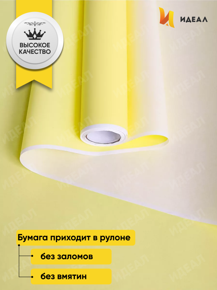 Бумага белая крафт 50г/м2, 70см x 10м, Тонировка, желтый нежный Бумага белая крафт 50г/м2, 70см x 10м, Тонировка, желтый нежный