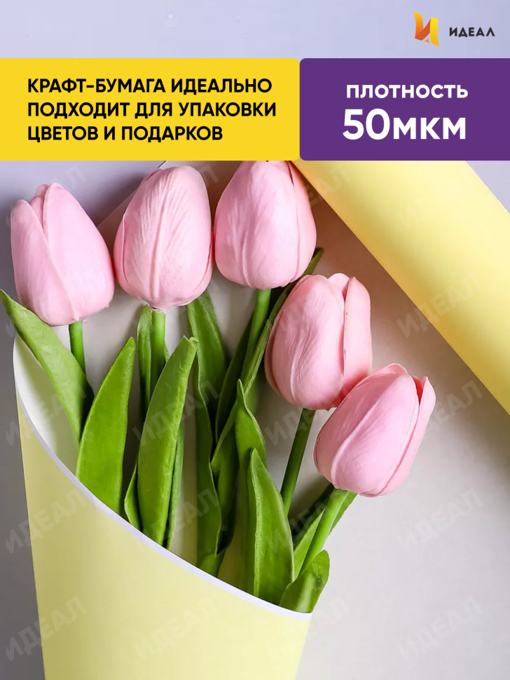 Бумага белая крафт 50г/м2, 70см x 10м, Тонировка, желтый нежный Бумага белая крафт 50г/м2, 70см x 10м, Тонировка, желтый нежный