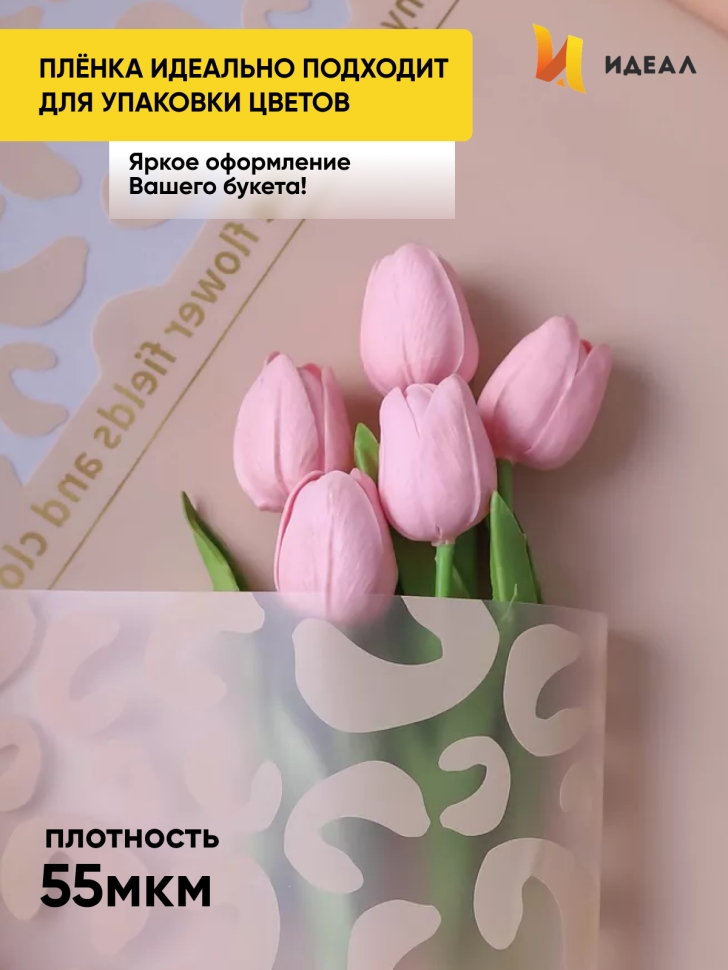 Пленка матовая 55мкм 58см х 10м РЦ Леопард кремовый Пленка матовая 55мкм 58см х 10м РЦ Леопард кремовый
