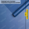Пленка матовая 55мкм 58см х 10м Зефир синий темный