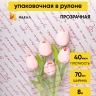 Пленка цветная Муза 70см бордо Пленка цветная Муза 70см бордо