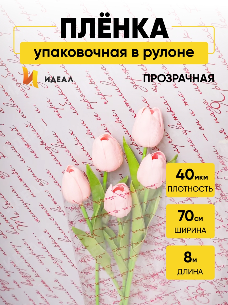 Пленка цветная Муза 70см бордо Пленка цветная Муза 70см бордо