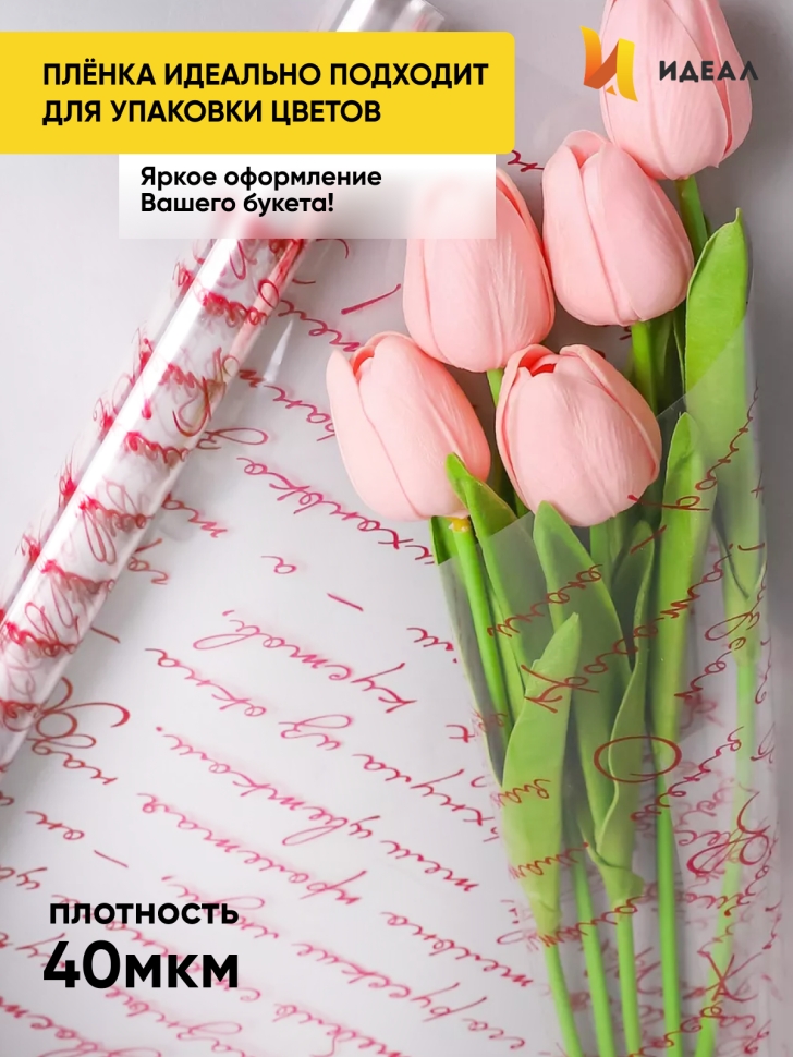 Пленка цветная Муза 70см бордо Пленка цветная Муза 70см бордо