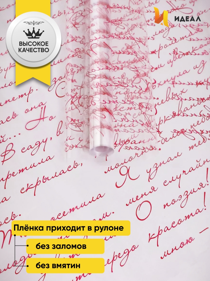 Пленка цветная Муза 70см бордо Пленка цветная Муза 70см бордо