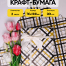 Бумага упаковочная 70х100см 2лист 53-4 ромбы