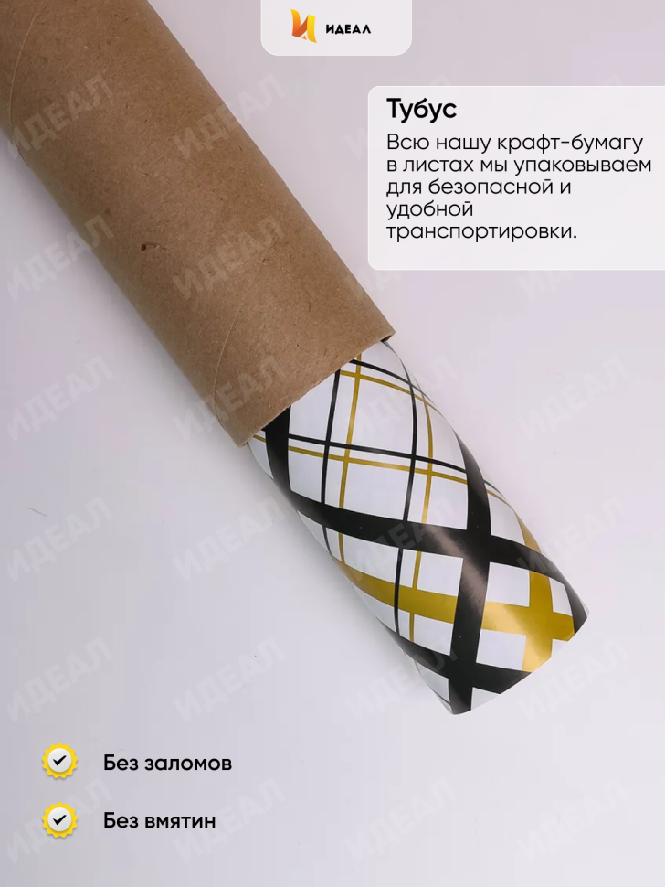 Бумага упаковочная 70х100см 2лист 53-4 ромбы