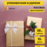 Пленка матовая 65мкм 58см х 10м Золото розовый пыльный