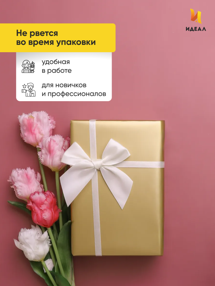 Пленка матовая 65мкм 58см х 10м Золото розовый пыльный