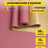 Пленка матовая 65мкм 58см х 10м Золото розовый пыльный