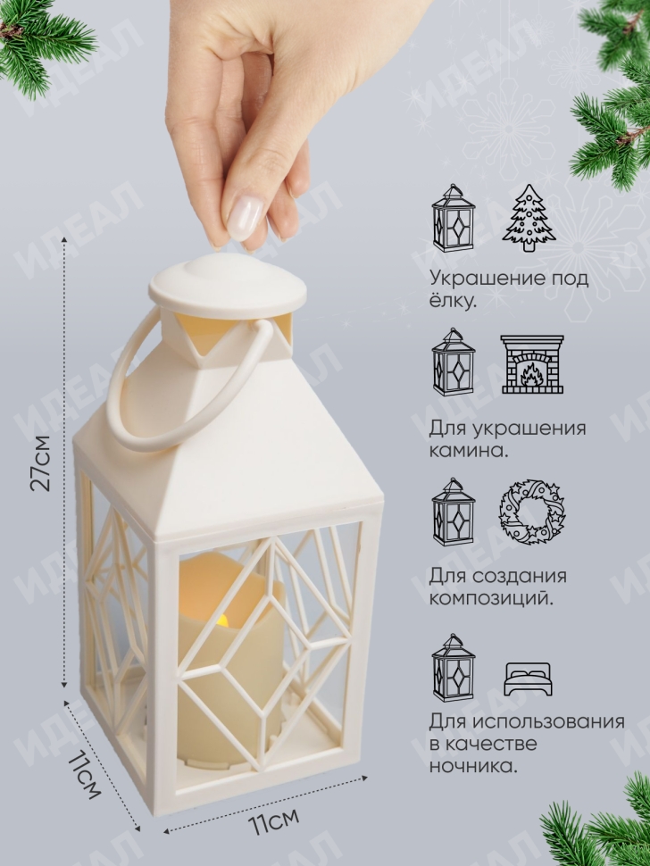 Светильник пластик-стекло Фонарь 11x11x27см белый 6726 Светильник пластик-стекло Фонарь 11x11x27см белый 6726