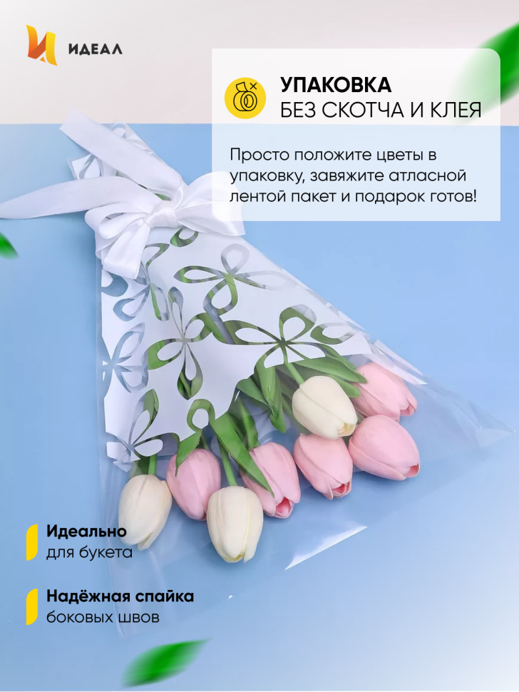 Пакет цветочный Конус 30/40 Милана цветной рисунок белый 50 шт Пакет цветочный Конус 30/40 Милана цветной рисунок белый 50 шт