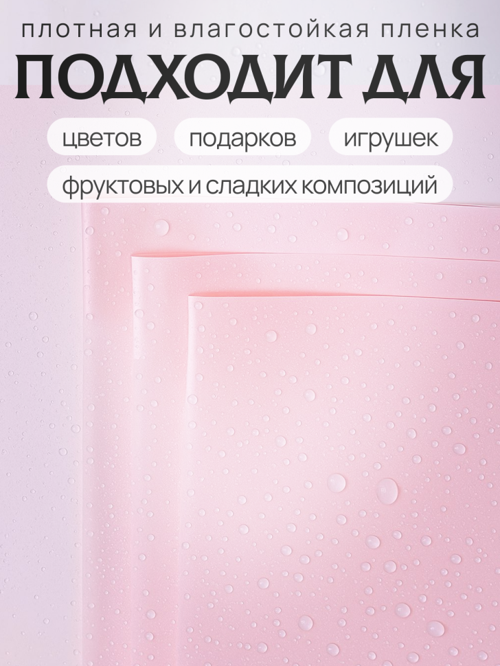Пленка матовая 58смх58см 10 листов 50мкм кант 13 жемчуг