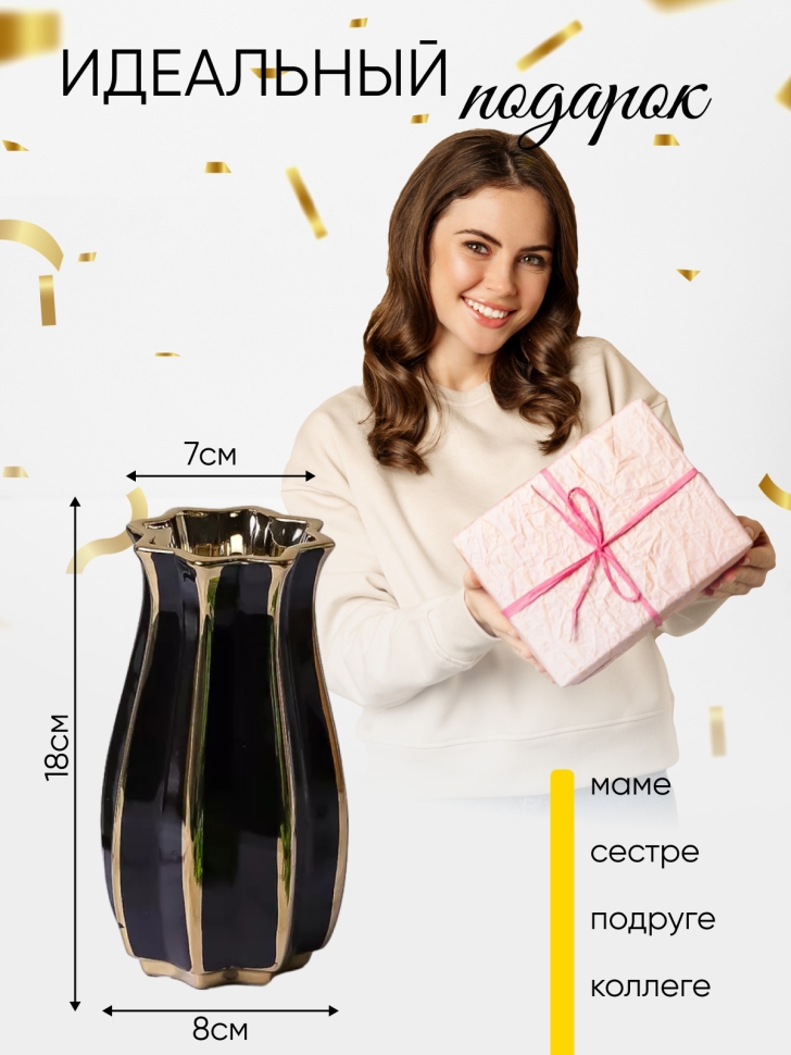 Ваза керамика 18х8см HM3745-2 черный Ваза керамика 18х8см HM3745-2 черный
