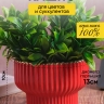 Кашпо керамика 16х16х6,2см W7396011.15 красный