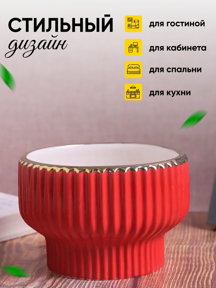 Кашпо керамика 16х16х6,2см W7396011.15 красный