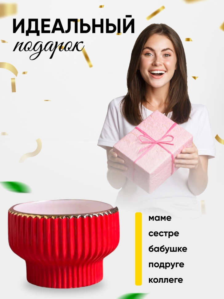 Кашпо керамика 16х16х6,2см W7396011.15 красный