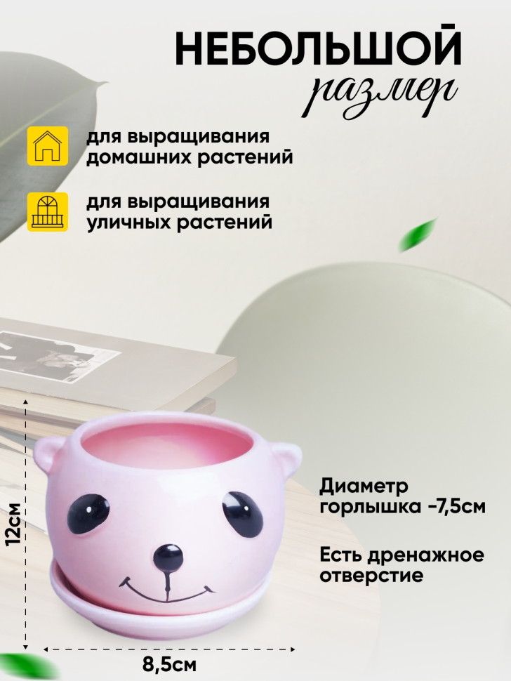 Кашпо керамика 12х7,5х8,5см панда сиреневый Кашпо керамика 12х7,5х8,5см панда сиреневый