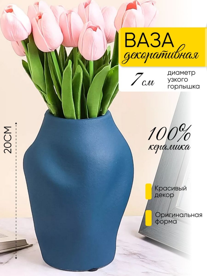 Ваза керамика 20х15см ZG 2009-1 синий