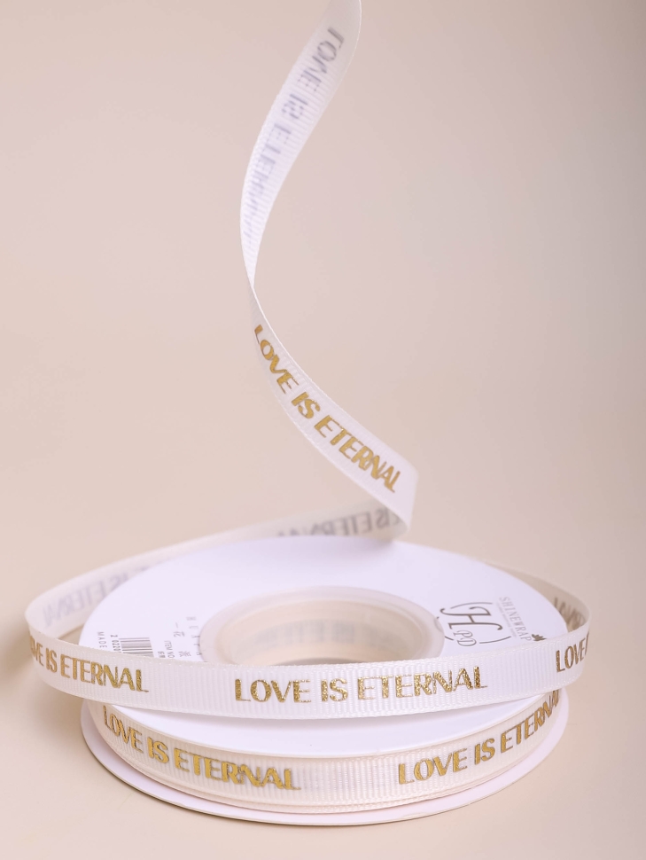 Лента репсовая 10мм х 25 ярд  LOVE IS ETERNAL кремовый