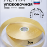 Лента простая 2/100 К золотой Лента простая 2/100 К золотой