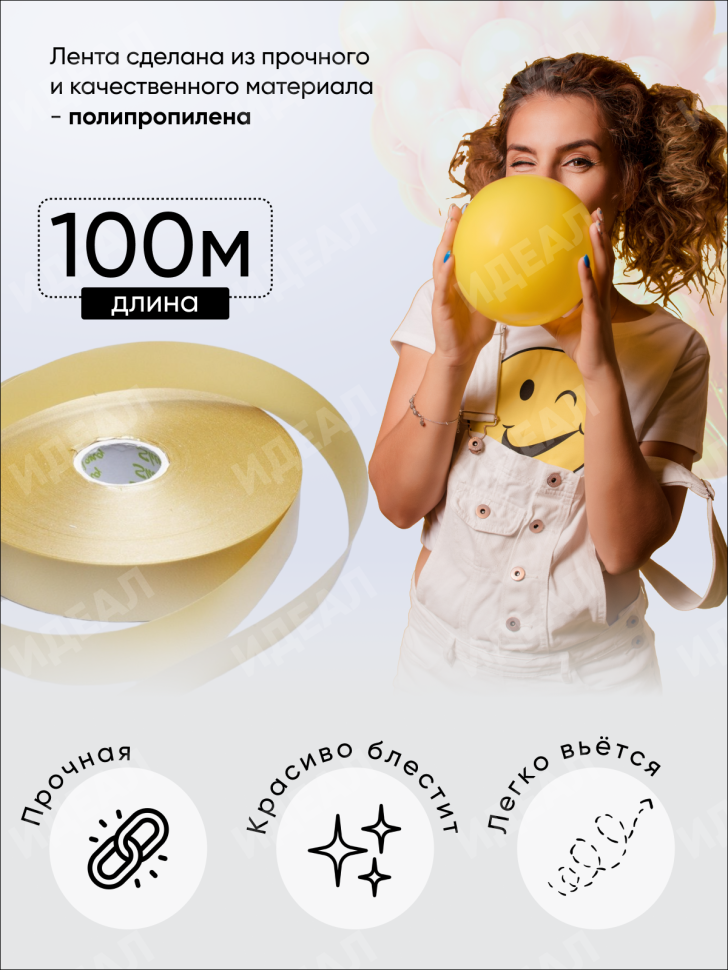 Лента простая 2/100 К золотой Лента простая 2/100 К золотой