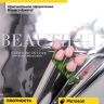 Пленка матовая 30мкм 58см х 10м РЦ Beautiful на серебре надпись белый Пленка матовая 30мкм 58см х 10м РЦ Beautiful на серебре надпись белый