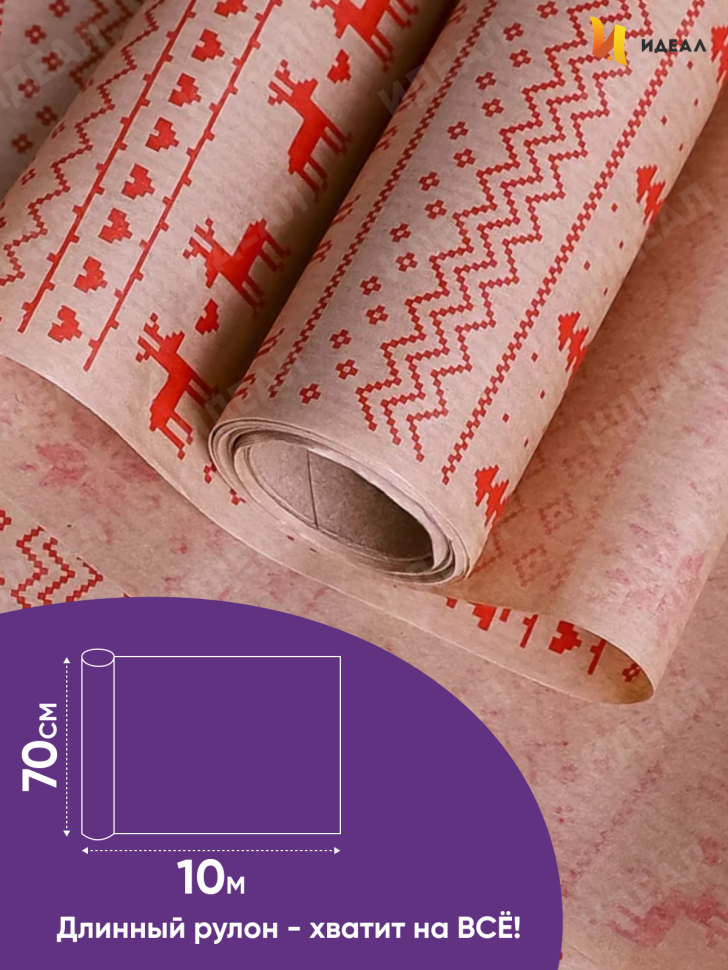 Бумага крафт 40г/м2, 70см x 10м, Орнамент красный Бумага крафт 40г/м2, 70см x 10м, Орнамент красный