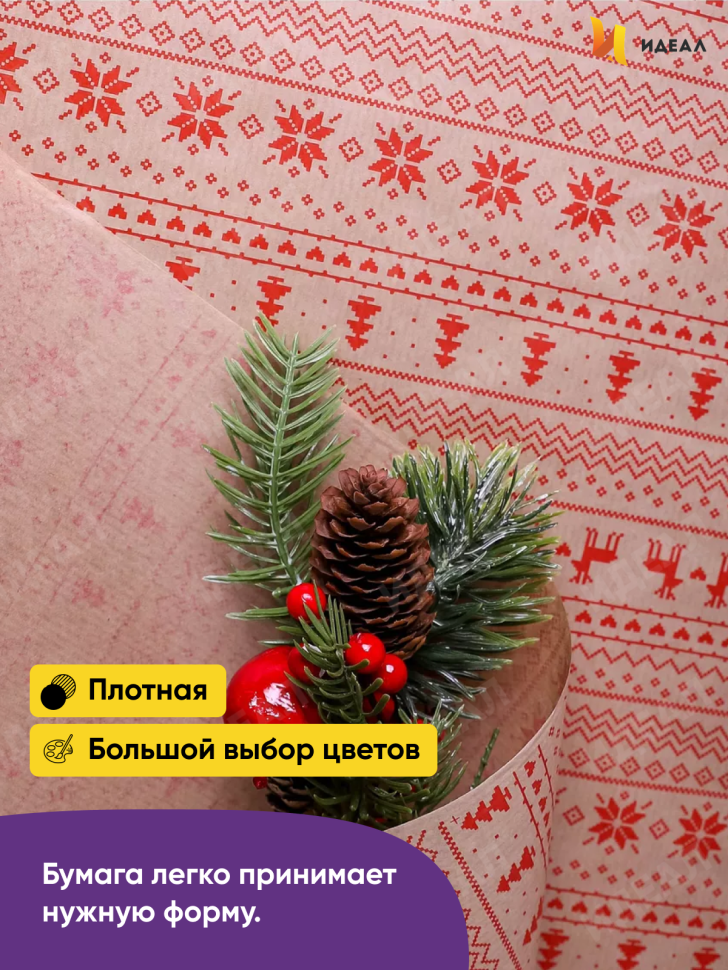 Бумага крафт 40г/м2, 70см x 10м, Орнамент красный Бумага крафт 40г/м2, 70см x 10м, Орнамент красный