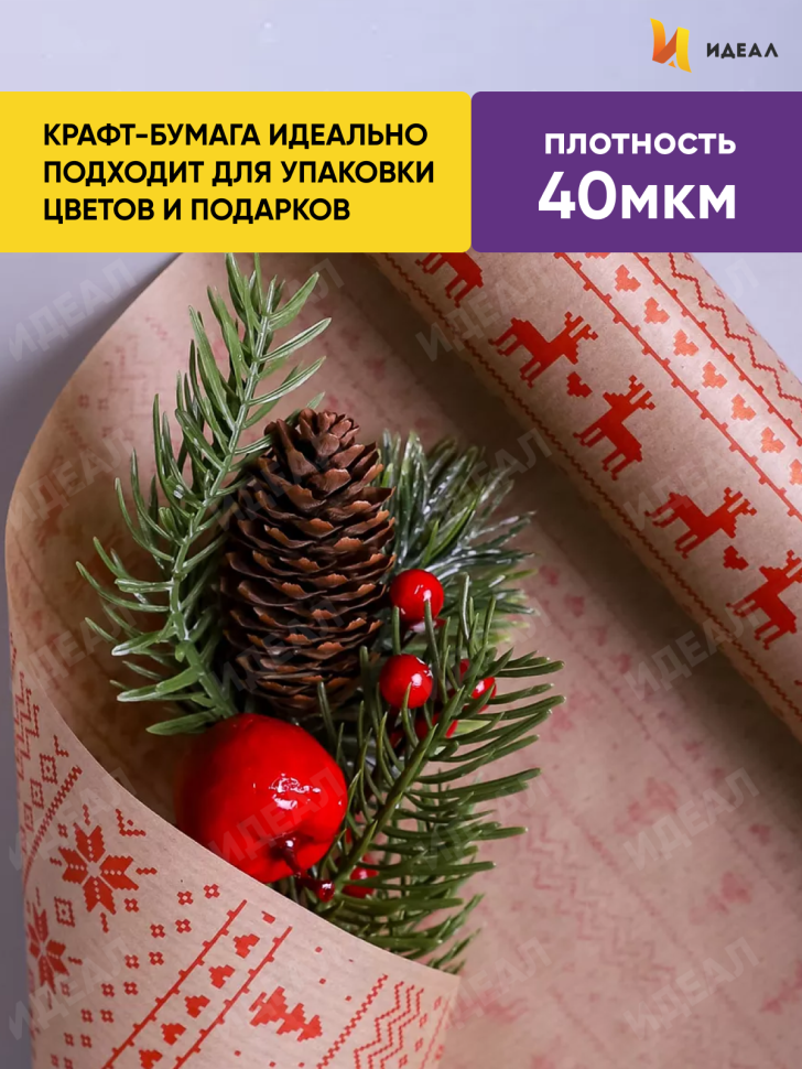 Бумага крафт 40г/м2, 70см x 10м, Орнамент красный Бумага крафт 40г/м2, 70см x 10м, Орнамент красный