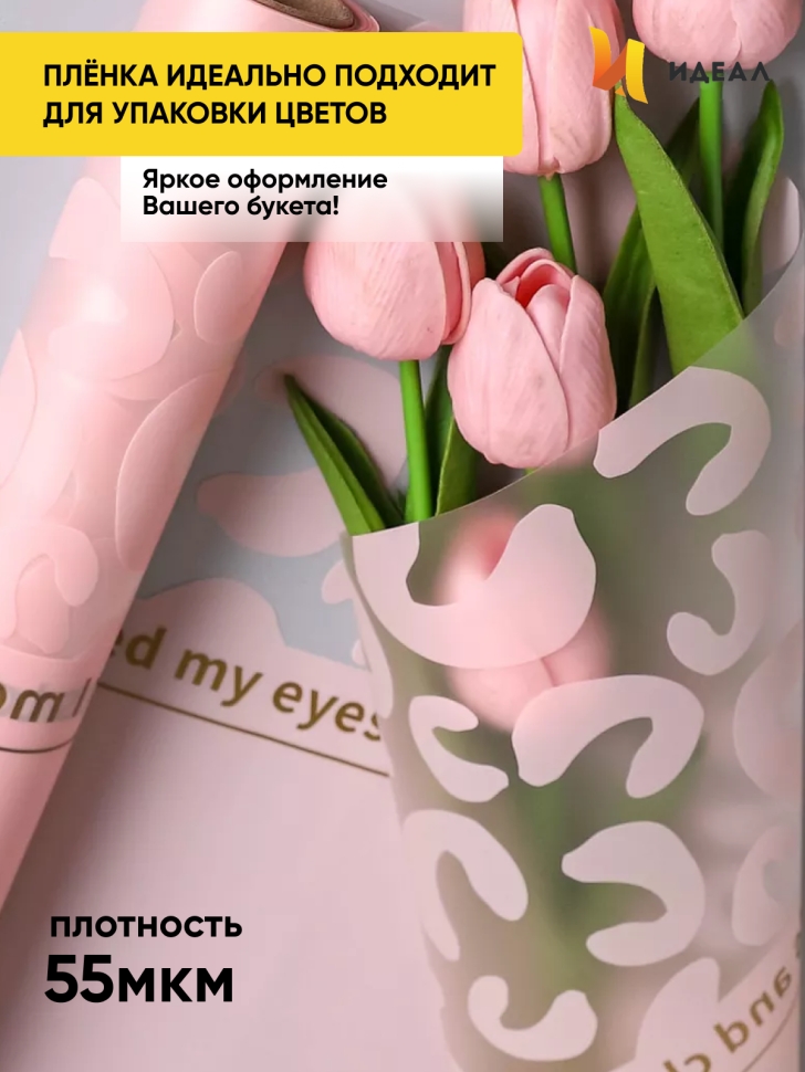Пленка матовая 55мкм 58см х 10м РЦ Леопард розовый Пленка матовая 55мкм 58см х 10м РЦ Леопард розовый