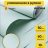 Пленка матовая 50мкм 60см х 10м зеленый светлый