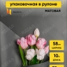 Пленка матовая 70мкм 58см х 10м Магия серый темный Пленка матовая 70мкм 58см х 10м Магия серый темный